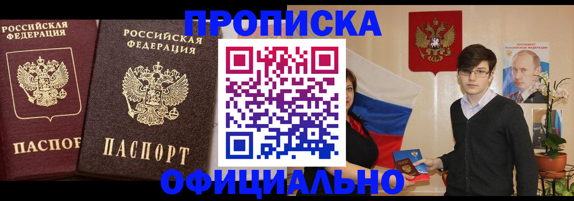 прописка для школы в Белёве