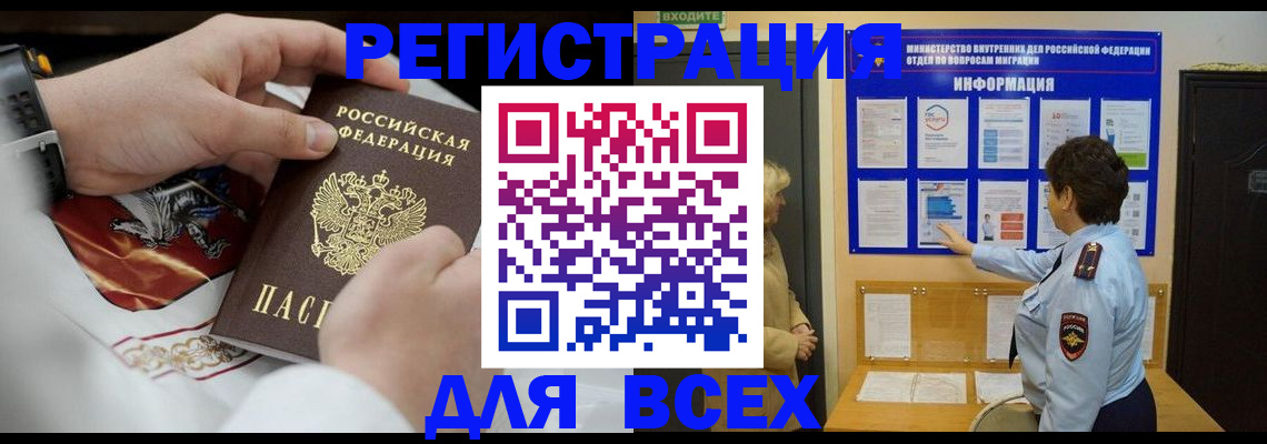 регистрация в Белёве