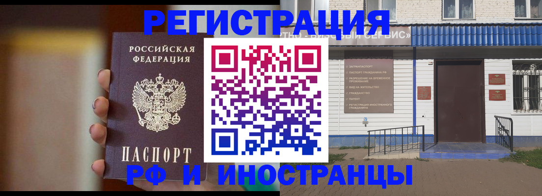 прописка паспорт в Белёве