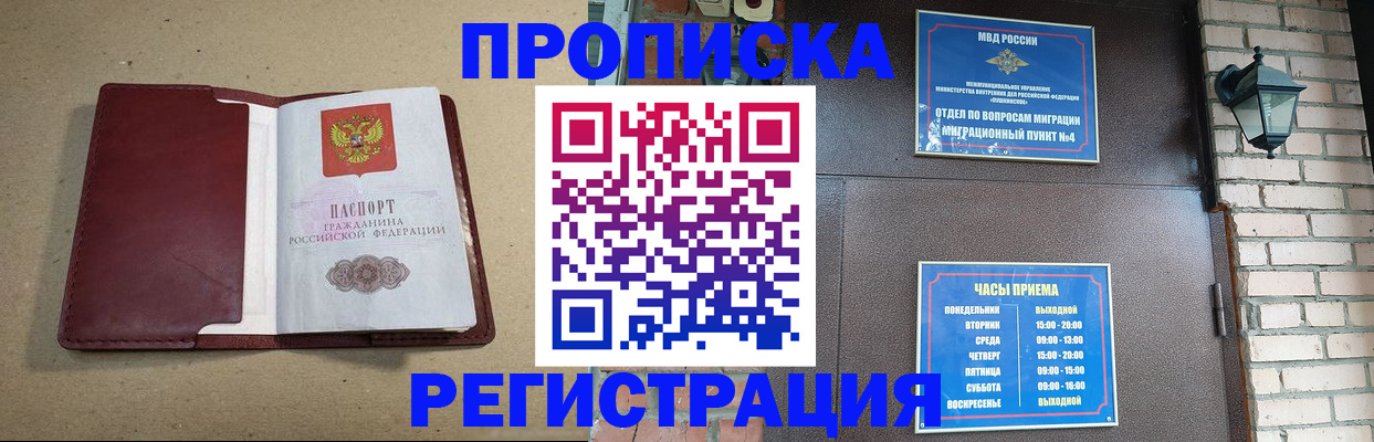 прописка для школы в Белёве