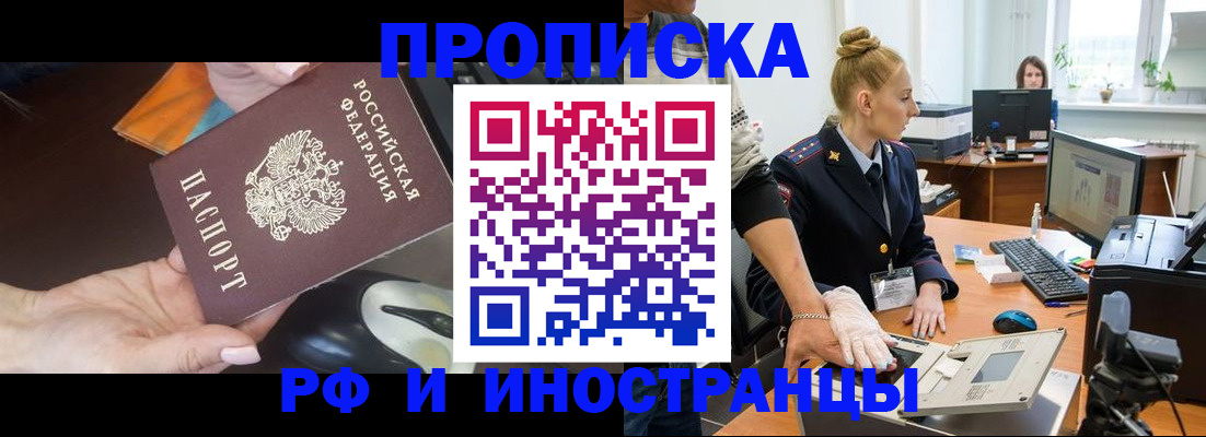 временная регистрация для школы в Белёве