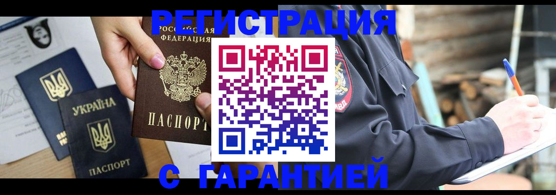 где прописаться в Белёве