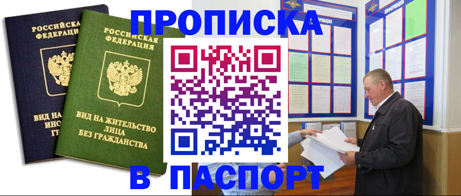 временная регистрация адрес в Белёве