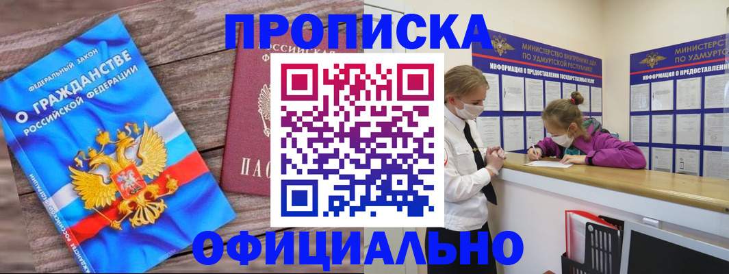 миграционный учет в Белёве